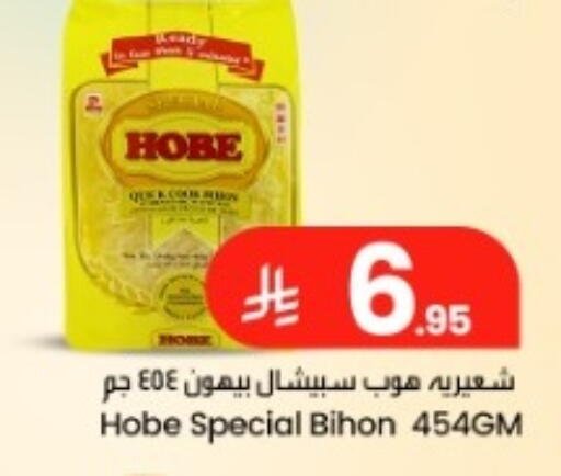 available at We One Shopping Center in KSA, Saudi Arabia, Saudi - Dammam