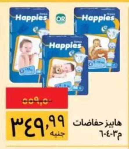 available at Supeco hypermarket in Egypt - Cairo