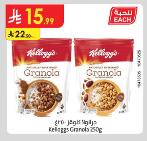 available at الدانوب in مملكة العربية السعودية, السعودية, سعودية - حائل‎
