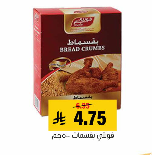 available at Al Amer Market in KSA, Saudi Arabia, Saudi - Al Hasa
