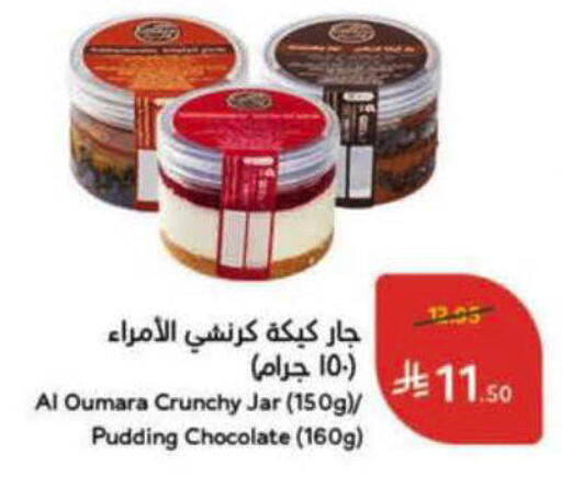 available at هايبر بنده in مملكة العربية السعودية, السعودية, سعودية - أبها