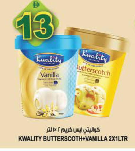 Vanilla available at هاشم هايبرماركت in الإمارات العربية المتحدة , الامارات - الشارقة / عجمان