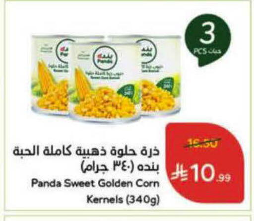 available at Hyper Panda in KSA, Saudi Arabia, Saudi - Abha