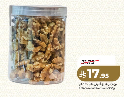 available at لولو هايبرماركت in مملكة العربية السعودية, السعودية, سعودية - المنطقة الشرقية