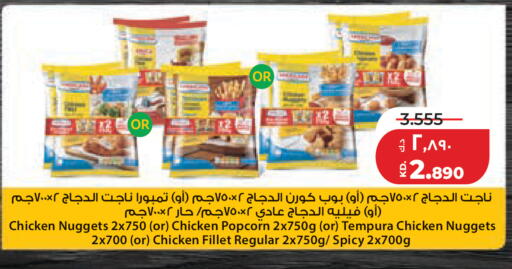 available at Lulu Hypermarket  in Kuwait - Jahra Governorate