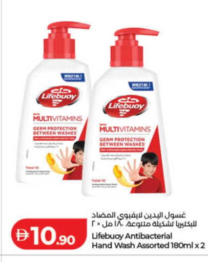available at لولو هايبرماركت in الإمارات العربية المتحدة , الامارات - الشارقة / عجمان