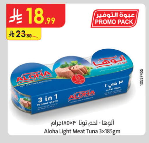 available at الدانوب in مملكة العربية السعودية, السعودية, سعودية - حائل‎