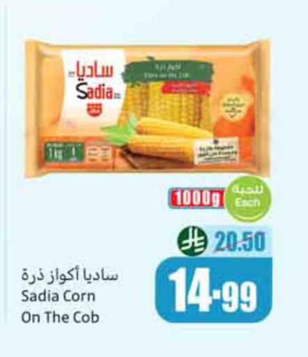 available at Othaim Markets in KSA, Saudi Arabia, Saudi - Dammam