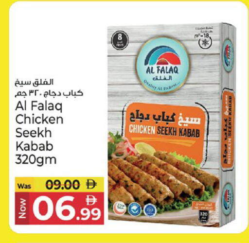 available at كنز هايبرماركت in الإمارات العربية المتحدة , الامارات - الشارقة / عجمان