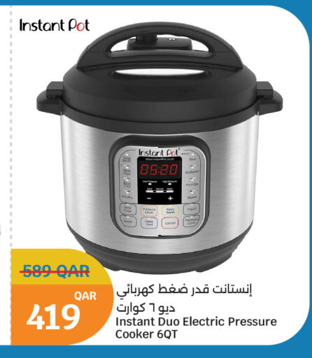 available at سيتي هايبرماركت in قطر - الشمال