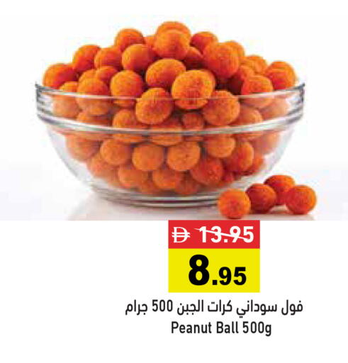 available at أسواق رامز in الإمارات العربية المتحدة , الامارات - دبي