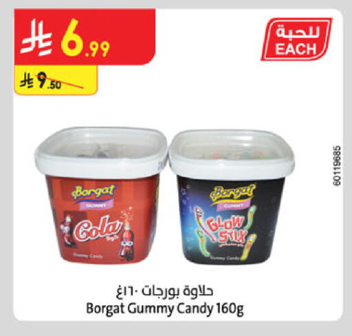 available at الدانوب in مملكة العربية السعودية, السعودية, سعودية - حائل‎