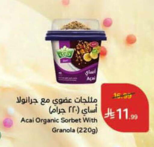 available at هايبر بنده in مملكة العربية السعودية, السعودية, سعودية - الباحة