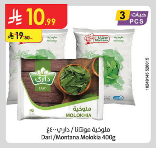 available at الدانوب in مملكة العربية السعودية, السعودية, سعودية - حائل‎