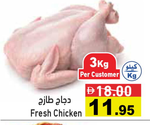 available at أسواق رامز in الإمارات العربية المتحدة , الامارات - دبي