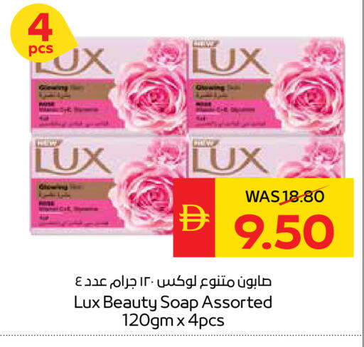 available at SPAR Hyper Market  in UAE - Ras al Khaimah