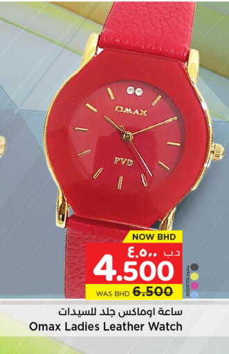 available at NESTO  in Bahrain
