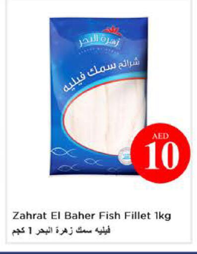 available at نستو هايبرماركت in الإمارات العربية المتحدة , الامارات - الشارقة / عجمان