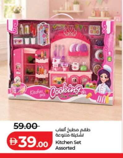 available at لولو هايبرماركت in الإمارات العربية المتحدة , الامارات - الشارقة / عجمان