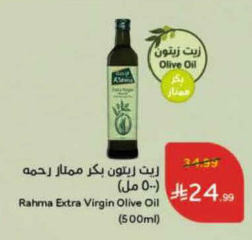 available at هايبر بنده in مملكة العربية السعودية, السعودية, سعودية - حائل‎