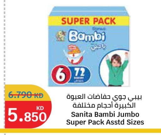 available at City Hypermarket in Kuwait - Ahmadi Governorate