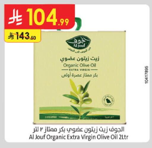 available at الدانوب in مملكة العربية السعودية, السعودية, سعودية - حائل‎