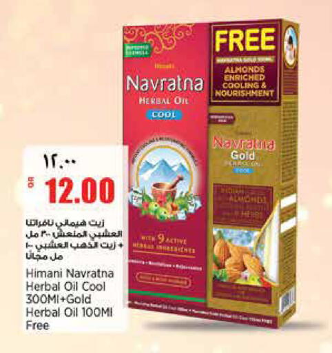 available at سوبر ماركت الهندي الجديد in قطر - الشحانية