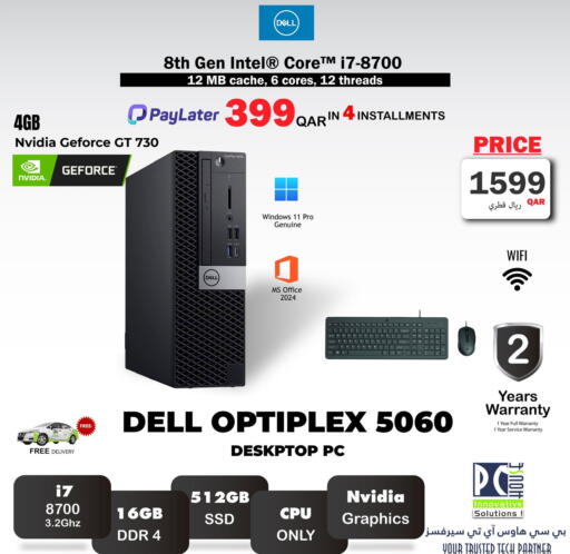 available at بيت الكمبيوتر الخاص بك in قطر - الضعاين