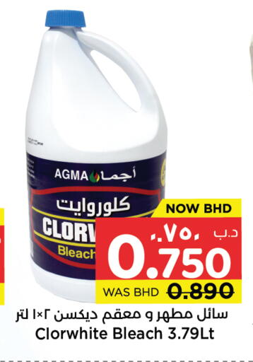 available at نستو in البحرين