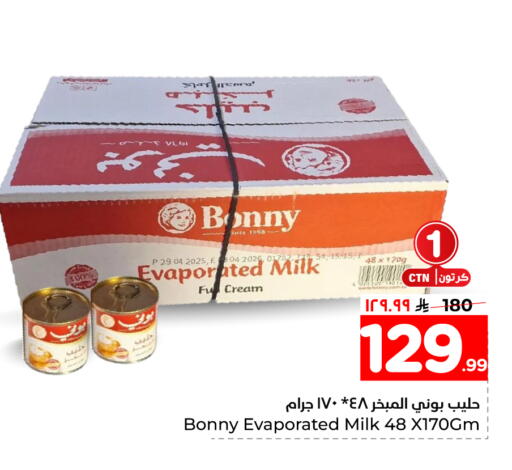 available at هايبر الوفاء in مملكة العربية السعودية, السعودية, سعودية - جدة
