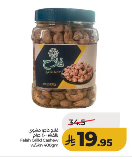 available at LULU Hypermarket in KSA, Saudi Arabia, Saudi - Al Hasa