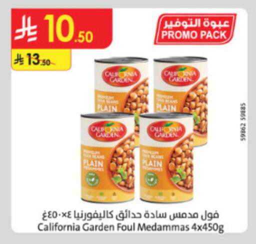 available at الدانوب in مملكة العربية السعودية, السعودية, سعودية - الطائف