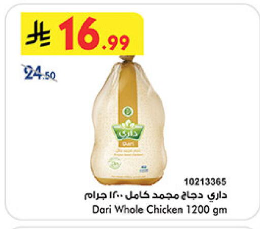 available at بن داود in مملكة العربية السعودية, السعودية, سعودية - خميس مشيط