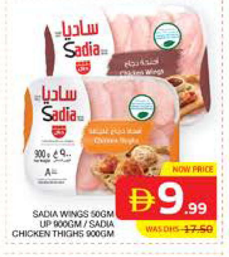 available at الامارات السبع سوبر ماركت in الإمارات العربية المتحدة , الامارات - أبو ظبي