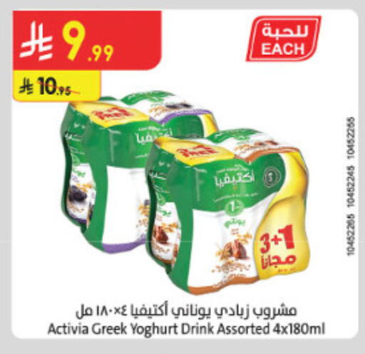 available at الدانوب in مملكة العربية السعودية, السعودية, سعودية - الطائف