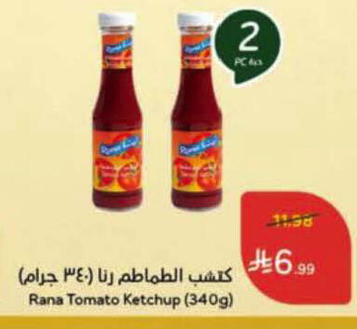 Tomato available at Hyper Panda in KSA, Saudi Arabia, Saudi - Dammam