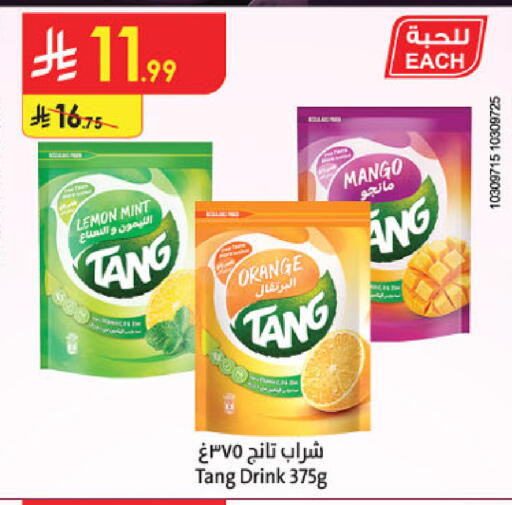 Lemon Orange Mango Mint available at الدانوب in مملكة العربية السعودية, السعودية, سعودية - حائل‎