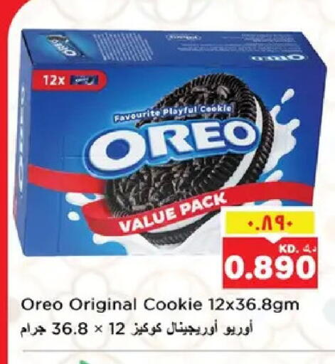 available at Nesto Hypermarkets in Kuwait