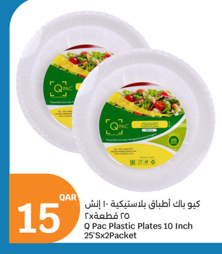 available at سيتي هايبرماركت in قطر - الشمال