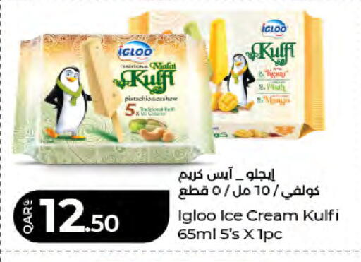 available at LuLu Hypermarket in Qatar - Doha