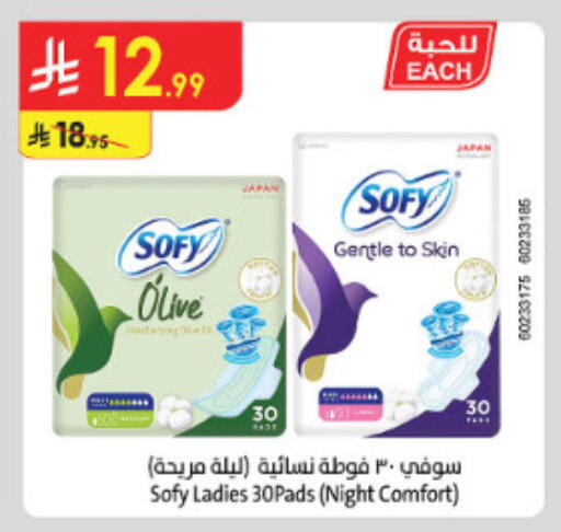 available at الدانوب in مملكة العربية السعودية, السعودية, سعودية - الطائف
