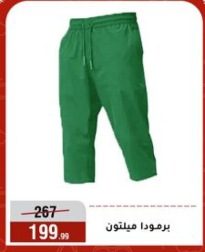 available at Al Morshedy  in Egypt - Cairo