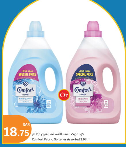 available at سيتي هايبرماركت in قطر - الشمال