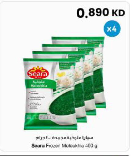 available at The Sultan Center in Kuwait - Jahra Governorate