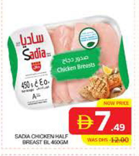 available at الامارات السبع سوبر ماركت in الإمارات العربية المتحدة , الامارات - أبو ظبي
