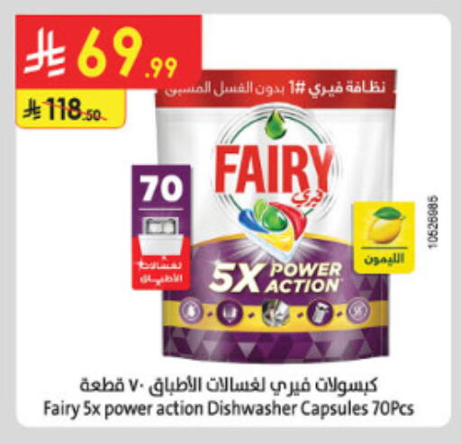 available at الدانوب in مملكة العربية السعودية, السعودية, سعودية - الطائف