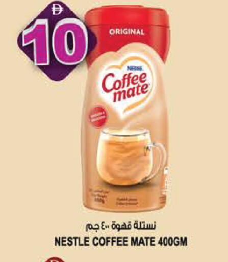 available at هاشم هايبرماركت in الإمارات العربية المتحدة , الامارات - الشارقة / عجمان