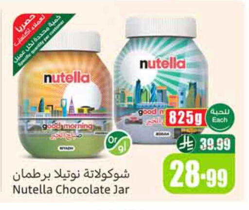 available at Othaim Markets in KSA, Saudi Arabia, Saudi - Abha