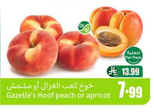 Peach Apricot available at Othaim Markets in KSA, Saudi Arabia, Saudi - Riyadh