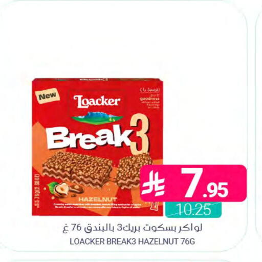 available at اسواق المنتزه in مملكة العربية السعودية, السعودية, سعودية - المنطقة الشرقية